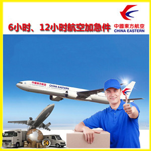 阳江合山航空托运公司谈空运的四大作用是什么